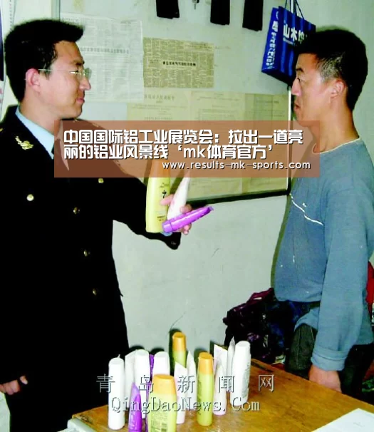 中国国际铝工业展览会:拉出一道亮丽的铝业风景线‘mk体育官方’(图2) mk体育