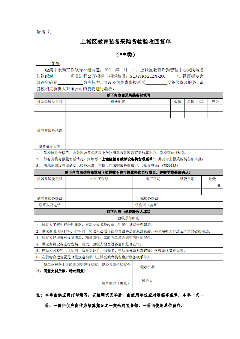 快递物品不能“任性”邮寄 网购族要“擦亮眼睛”-mk体育(图2) mk体育官方