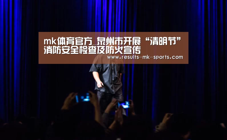 mk体育官方