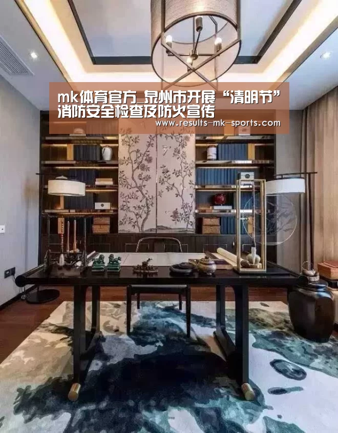 mk体育官方