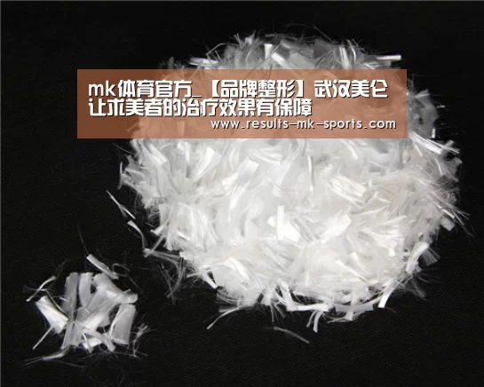 mk体育官方_【品牌整形】武汉美仑让求美者的治疗效果有保障(图2) mk体育