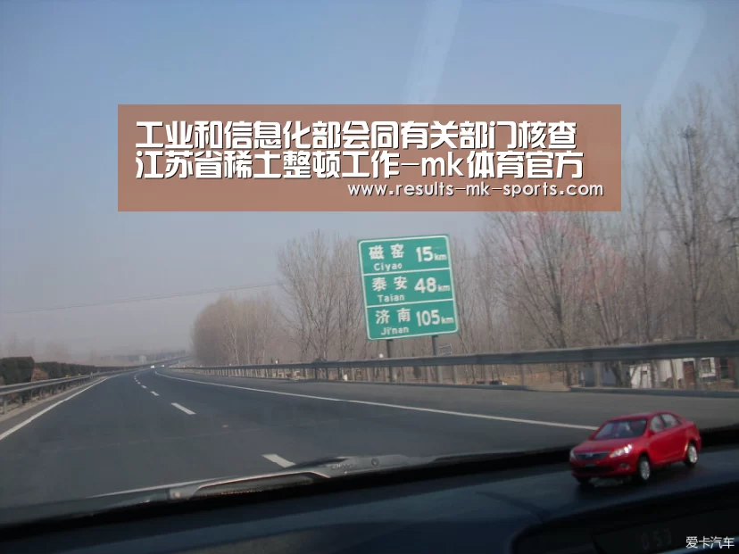 工业和信息化部会同有关部门核查江苏省稀土整顿工作-mk体育官方(图1) mk体育官方