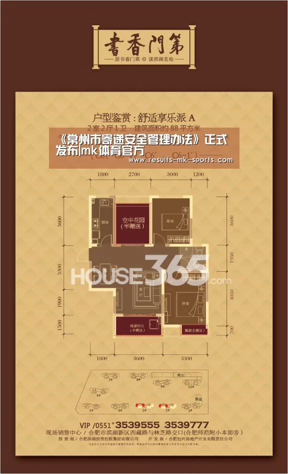 《常州市寄递安全管理办法》正式发布|mk体育官方(图3) mk体育官方