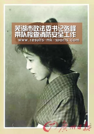 芜湖市政法委书记张峰带队检查消防安全工作“mk体育”(图4) mk体育