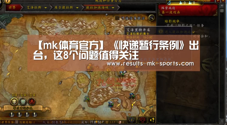 【mk体育官方】《快递暂行条例》出台,这8个问题值得关注(图3) mk体育官方