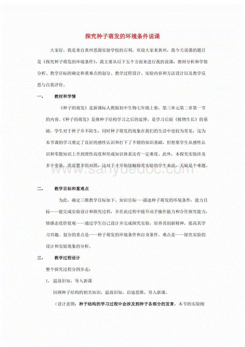 四车连环追尾2人被困 丽水青田消防破拆营救‘mk体育’(图1) mk体育